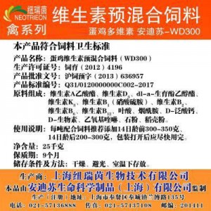 多维素 - WD300 — B族高含量（5kg/袋）