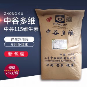 中谷115维生素--25kg/袋 【产蛋鸡阶段专用多维素】