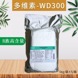 多维素 - WD300 — B族高含量（5kg/袋）