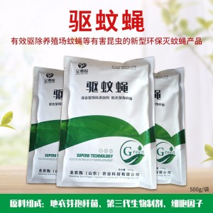 驱蚊蝇-500g/袋